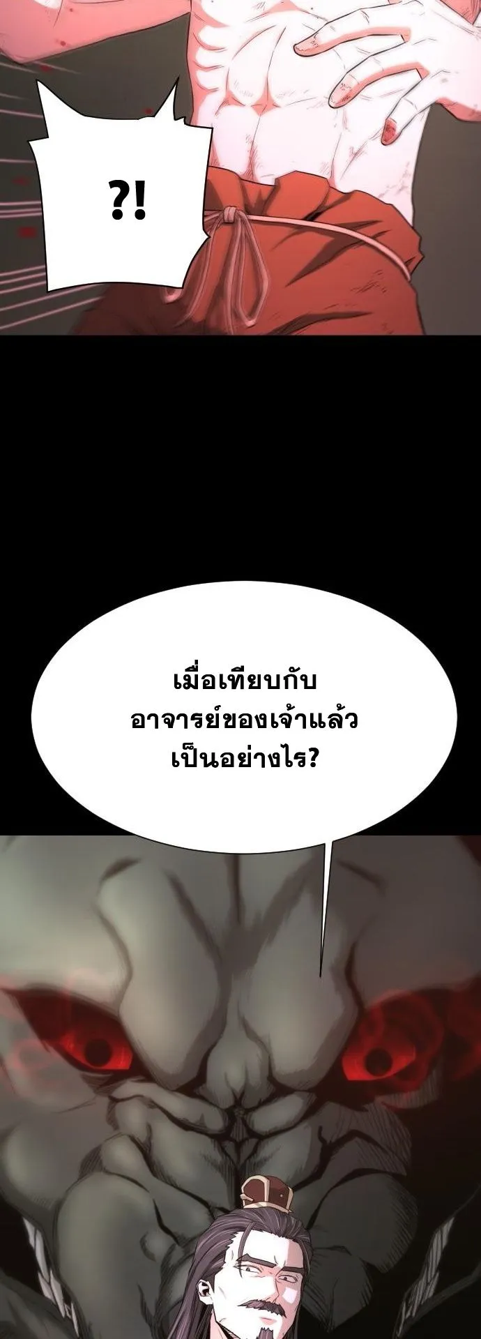 Flash Sword ตอนที่ 2 หน้า 80