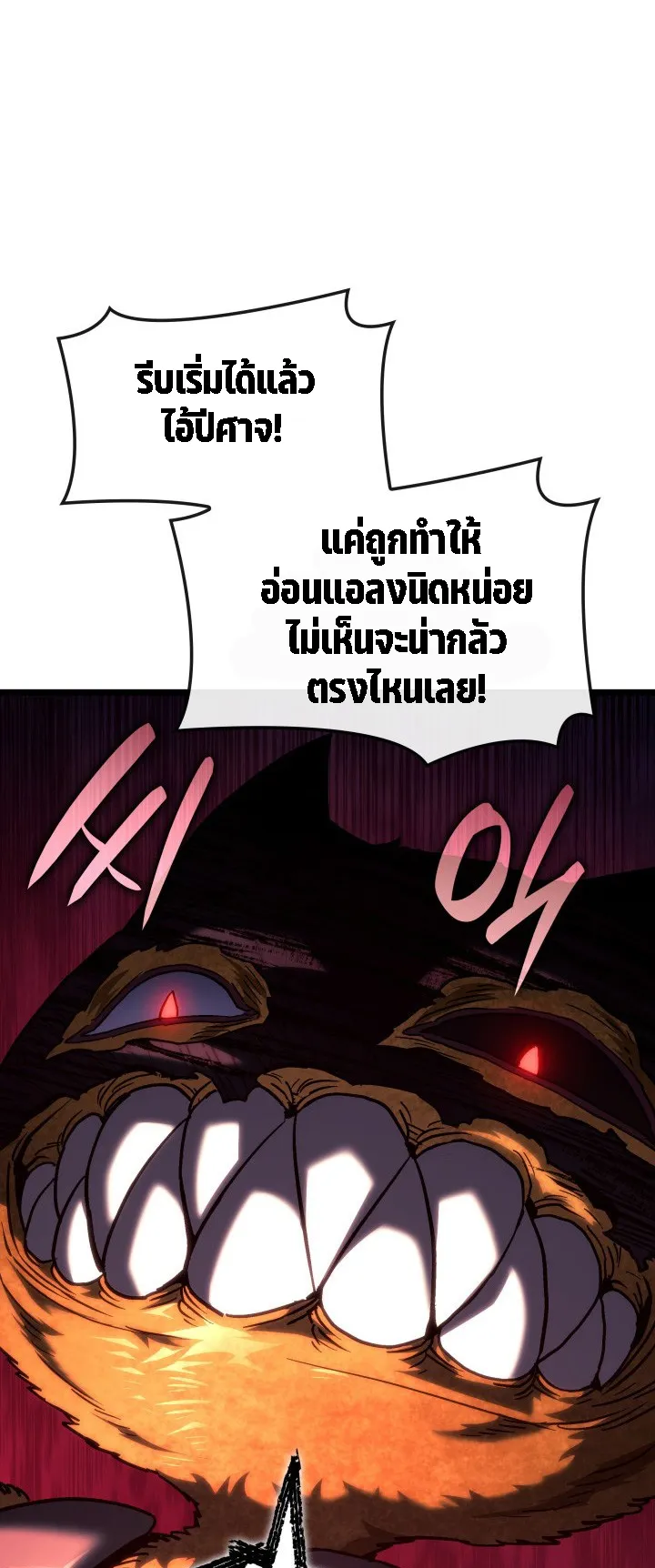 Revenge of the Iron-Blooded Sword Hound ตอนที่ 157 หน้า 81