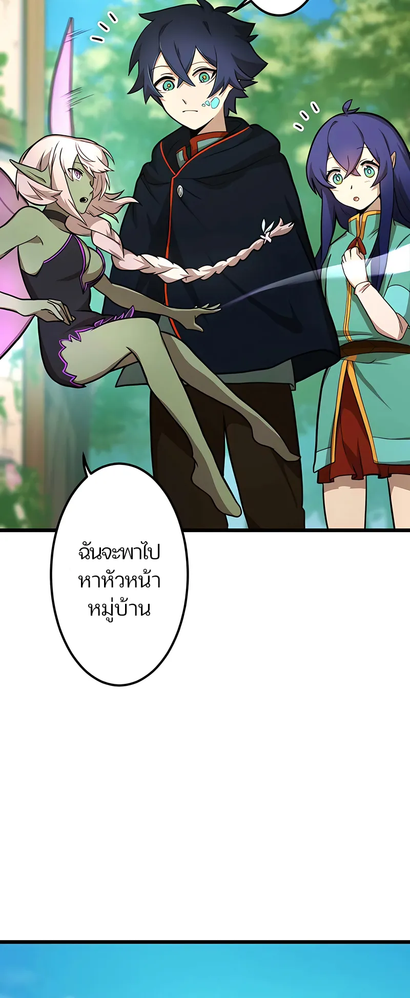 I Reincarnated as an SSS-Ranked Goblin ตอนที่ 2 หน้า 37