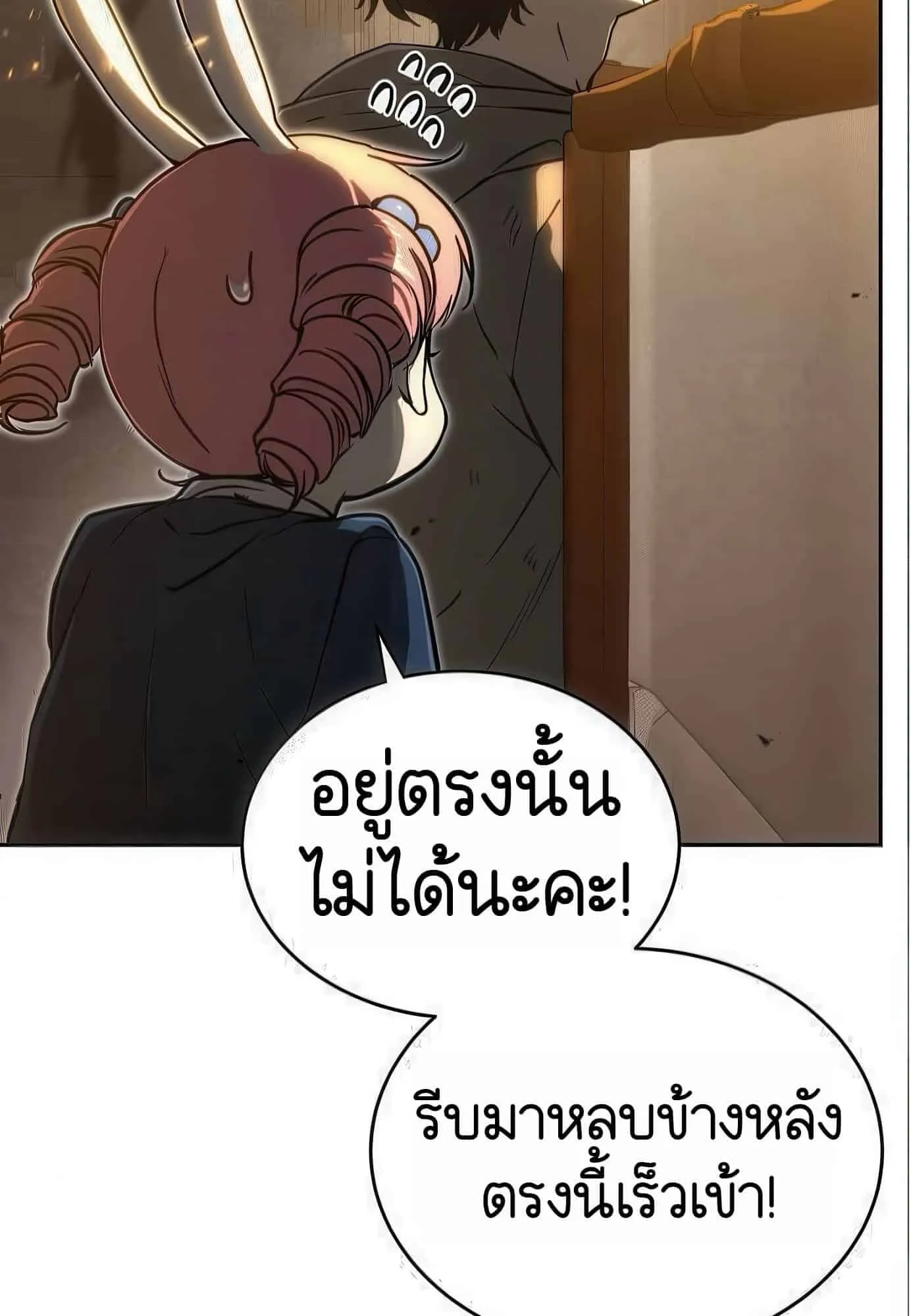 Shinsu Kindergarten ตอนที่ 21 หน้า 74