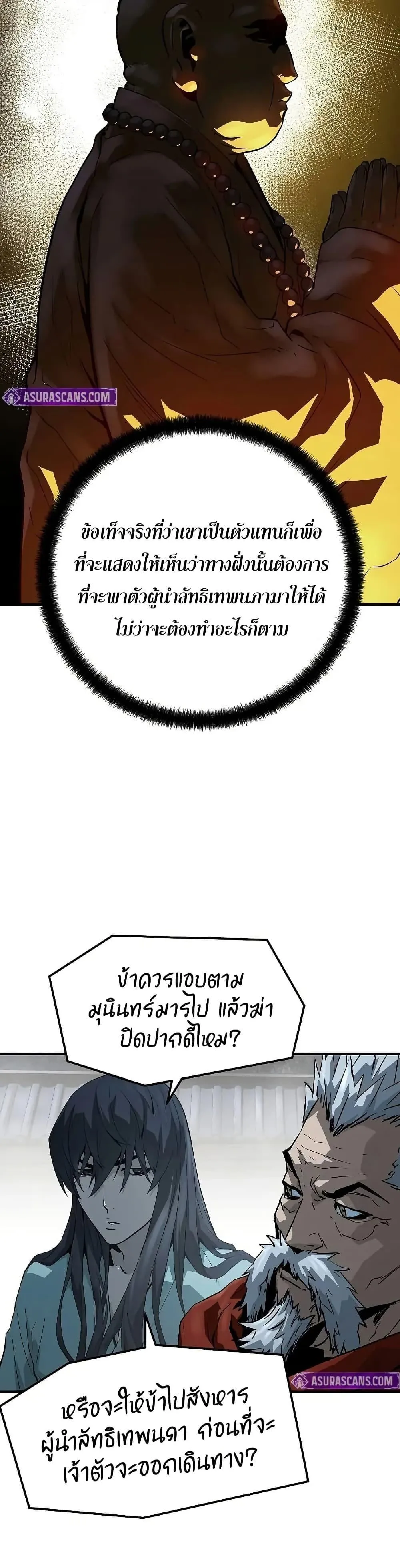 Absolute Regression ตอนที่ 57 หน้า 32