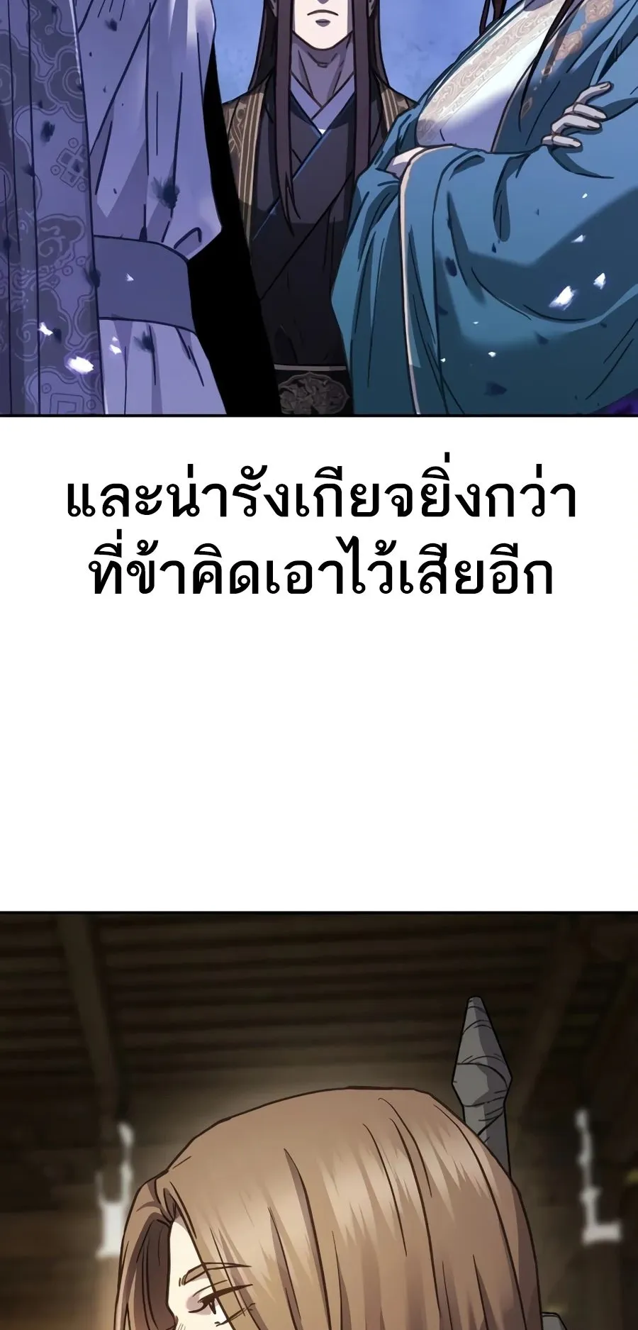 Absolute Dominion ตอนที่ 11 หน้า 27