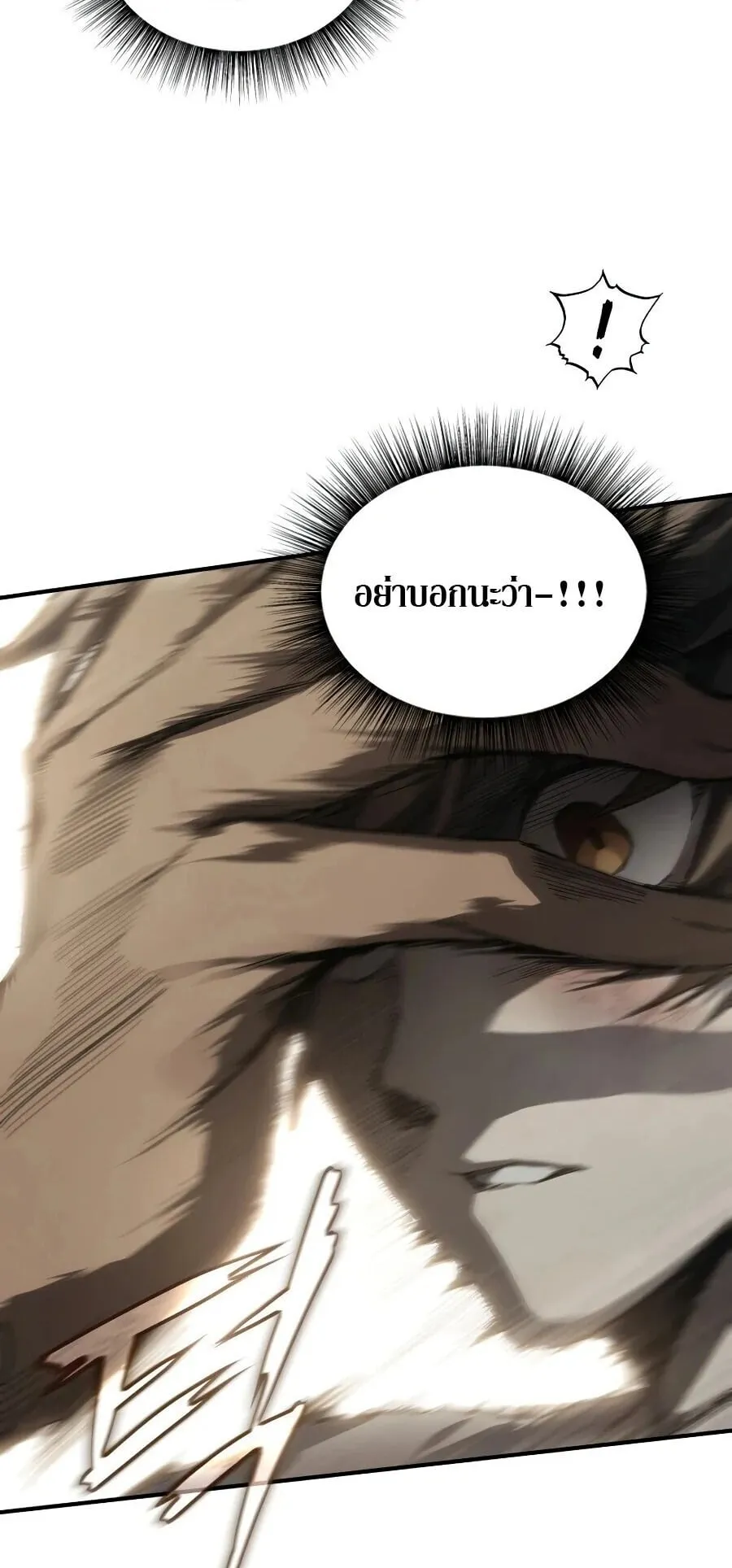 Sandmancer of the Scorched Desert จอมเวททรายแห่งทะเลทรายอันมอดไหม้ ตอนที่ 1 หน้า 45