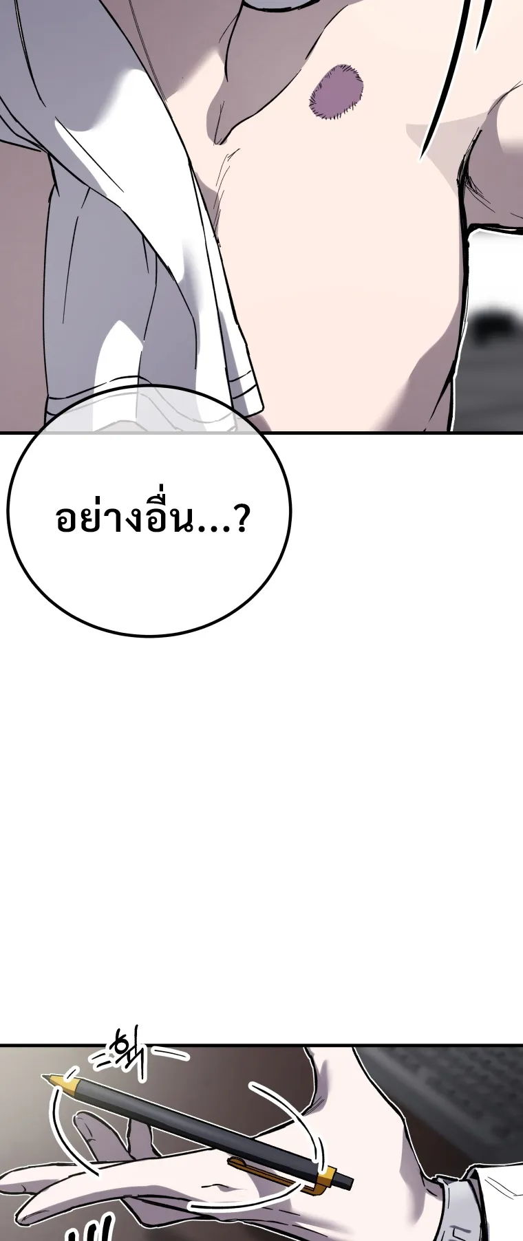 Poison-Eating Healer ตอนที่ 7 หน้า 111