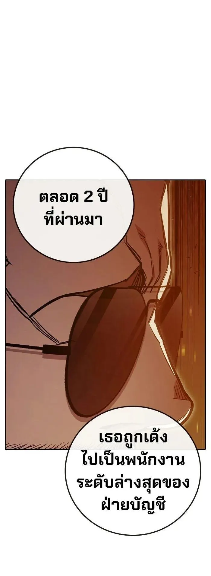 Juvenile Prison ตอนที่ 106 หน้า 5
