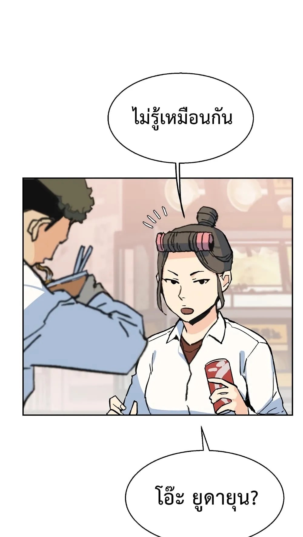 Mercenary Enrollment ตอนที่ 1 หน้า 47