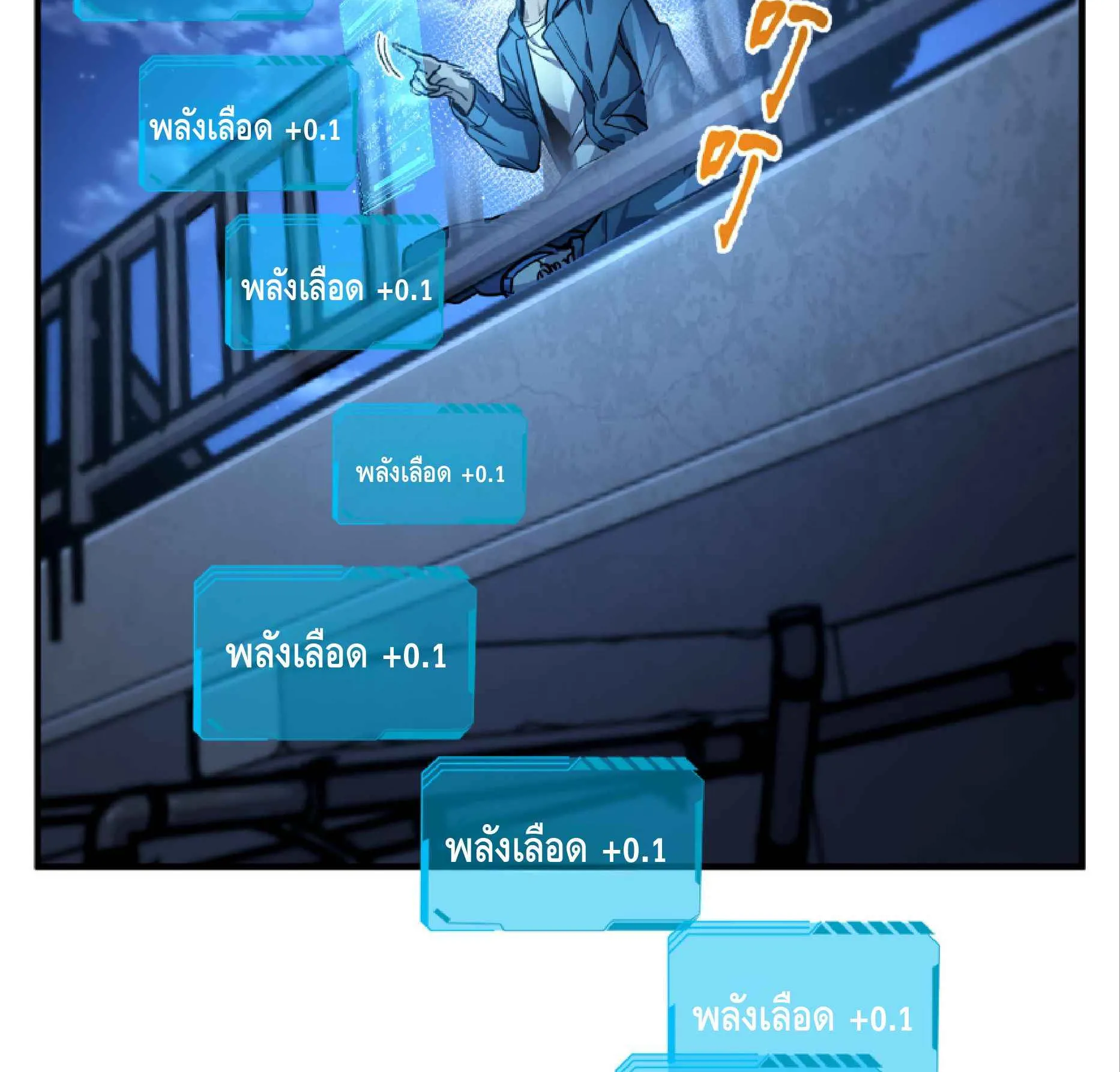 High Martial Arts: Sweeping Through Three Thousand ตอนที่ 4 หน้า 66