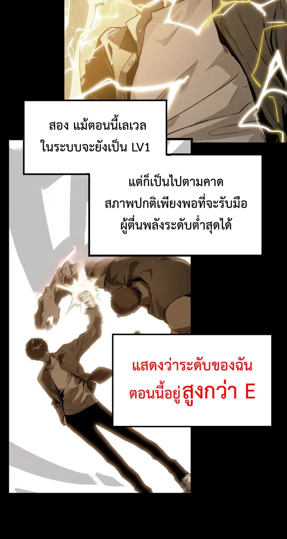 Return of the Devourer ตอนที่ 2 หน้า 76