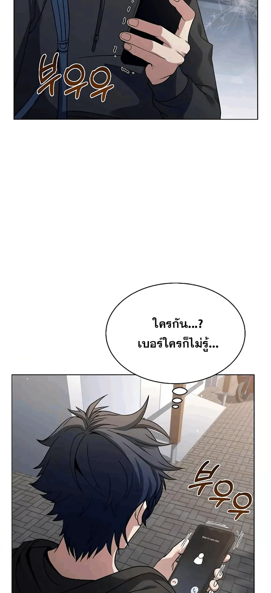 The Constellations Are My Disciples ตอนที่ 15 หน้า 53