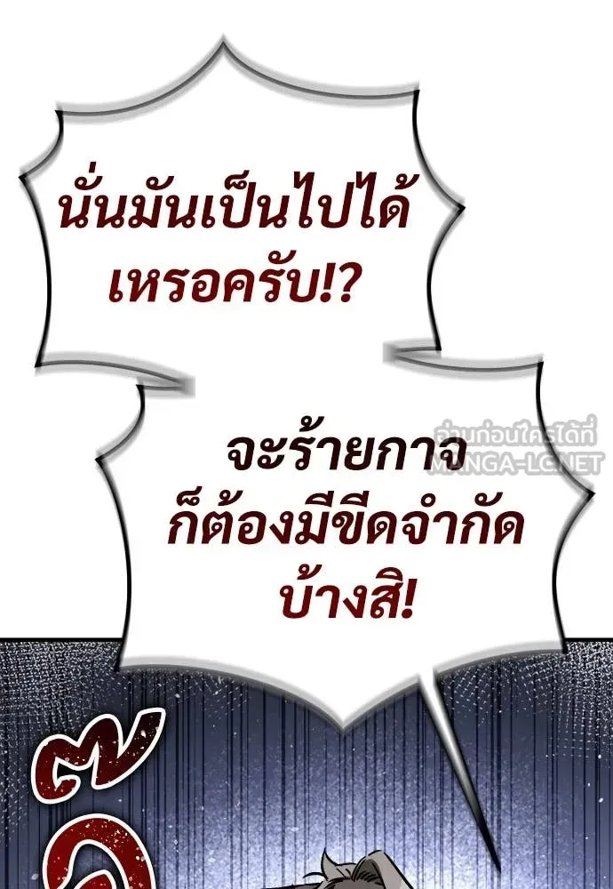 A Rogue Guard in a Medieval Fantasy ตอนที่ 21 หน้า 55