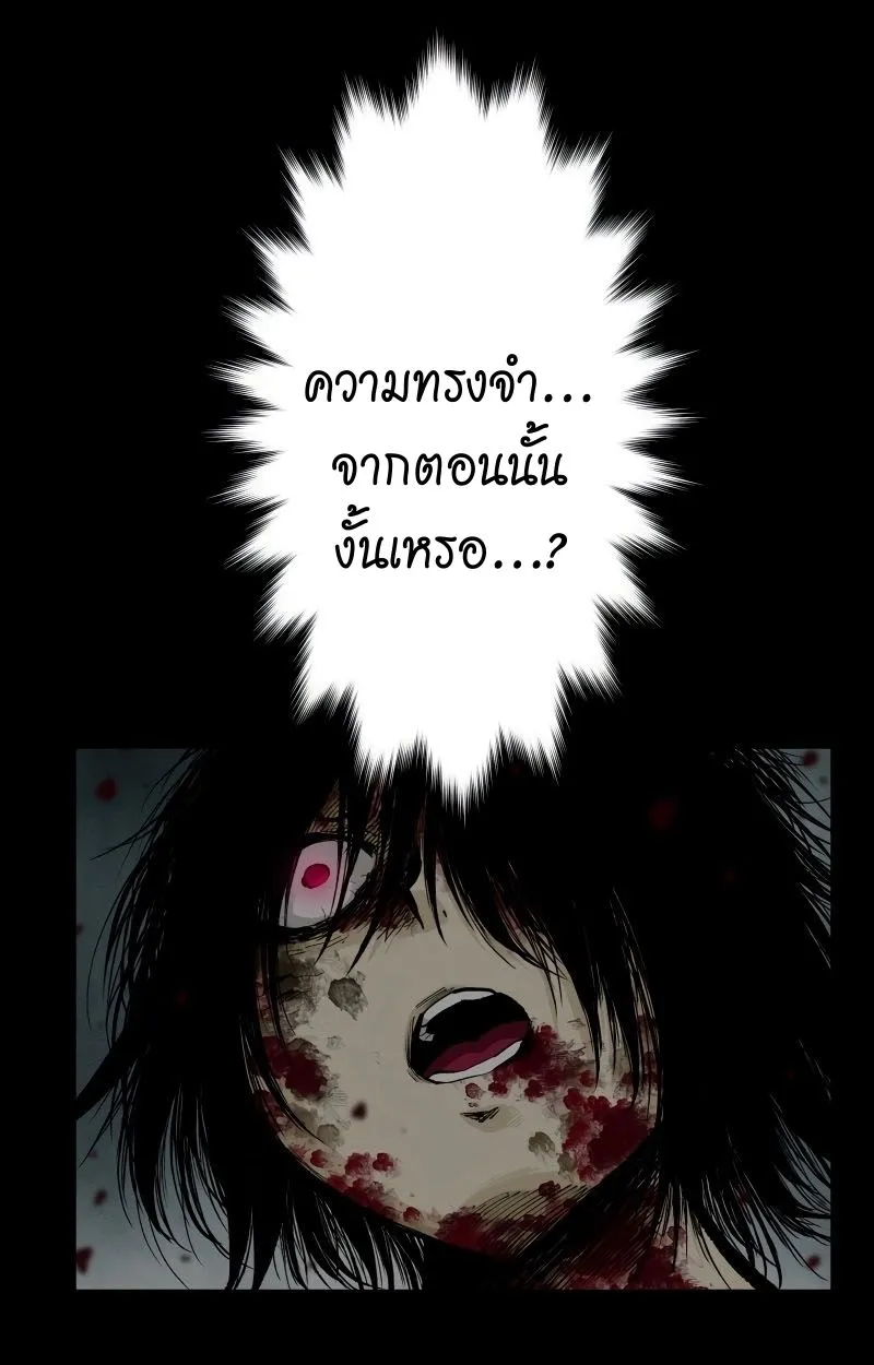 Ninja Reincarnation Fuuma Kotarou’s Quest to Reclaim His Humanity ตอนที่ 18 หน้า 30