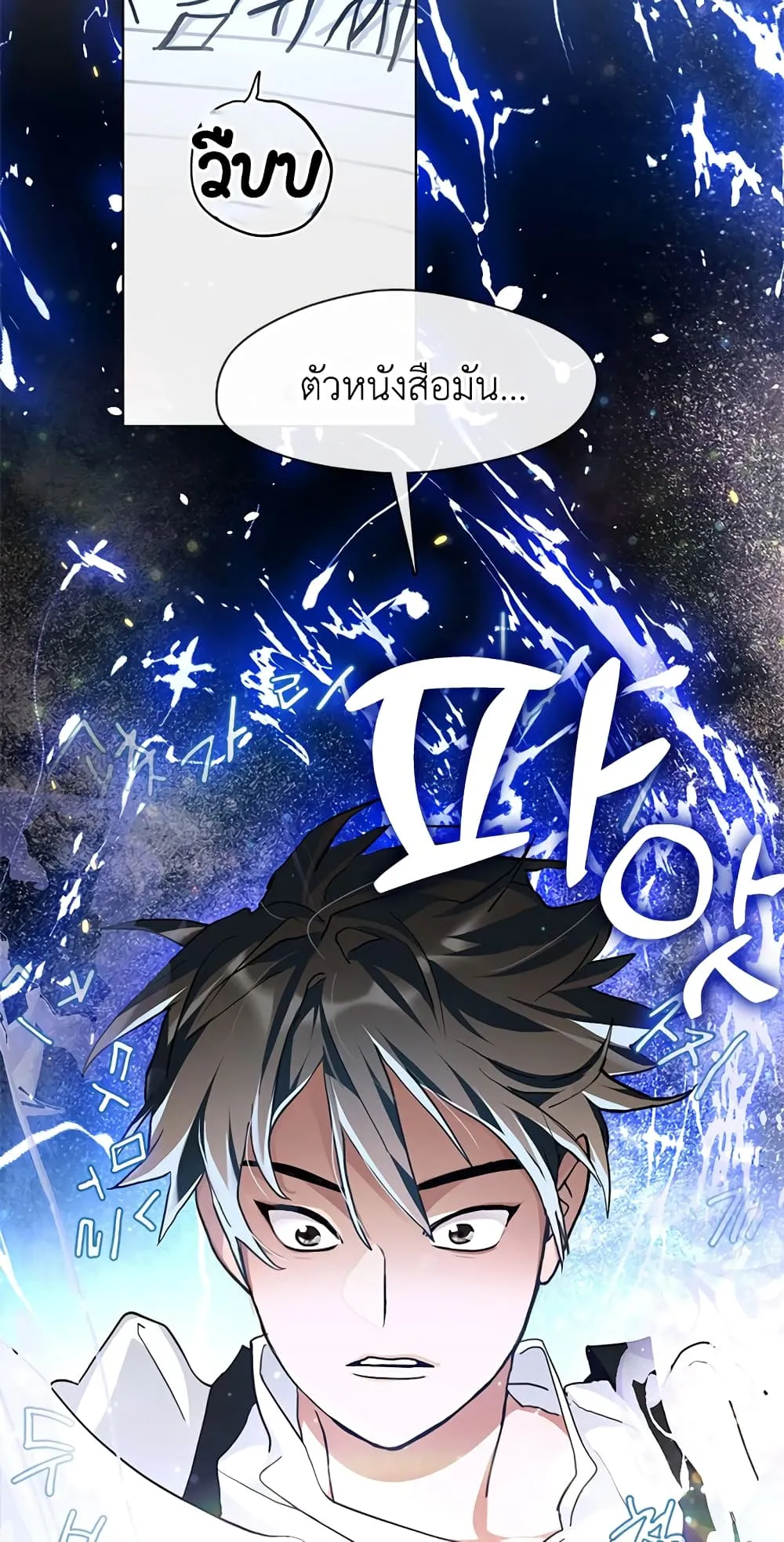 Afterlife Diner ตอนที่ 3 หน้า 8