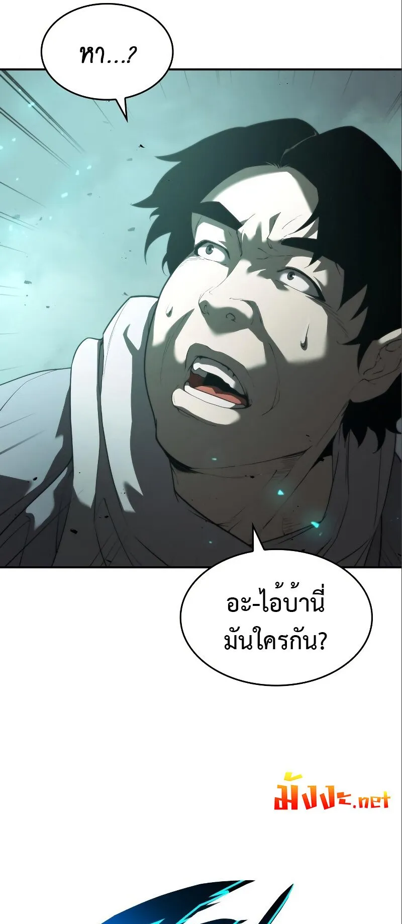 The Boundless Necromancer ตอนที่ 15 หน้า 33