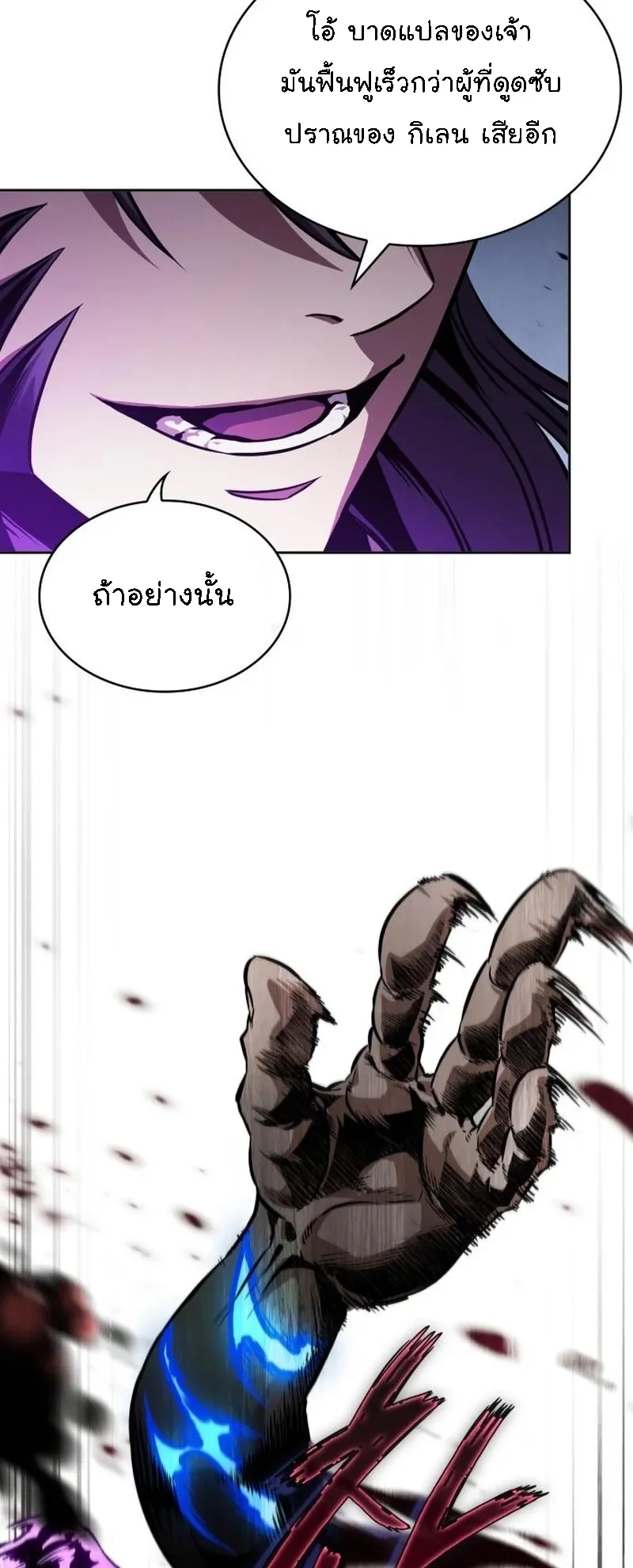 Nano Machine Chapter 271 หน้า 65