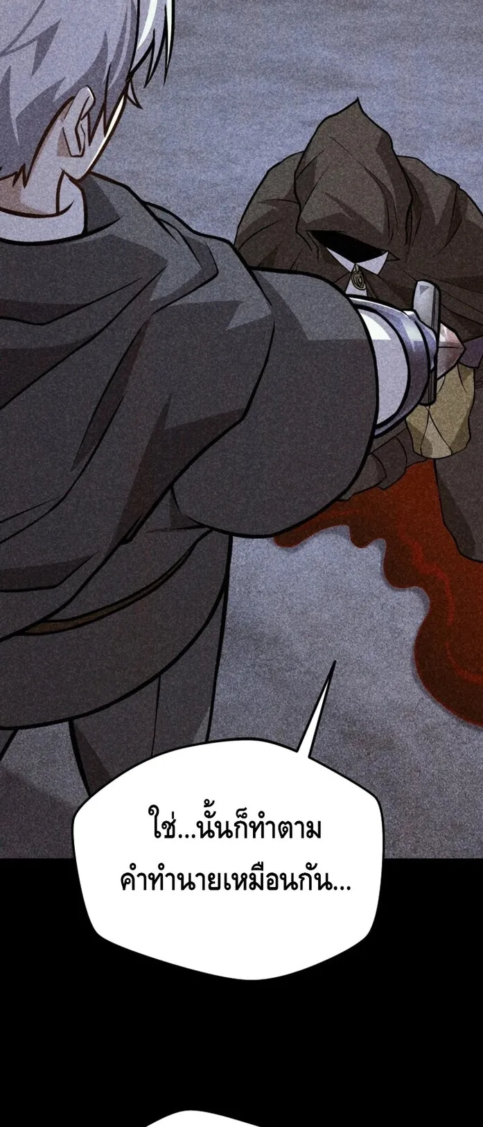 Reincarnation Sword Master ตอนที่ 13 หน้า 75