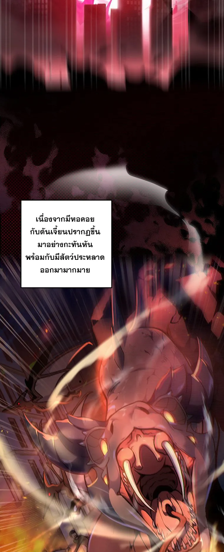 The Novel’s Extra (Remake) ตอนที่ 1 หน้า 4