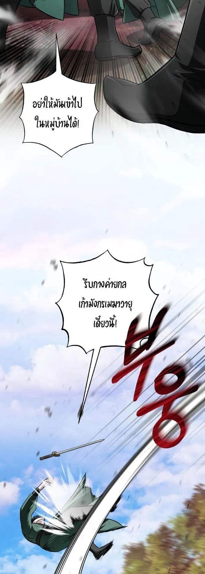 The Magic Tower’s Problem Child ตอนที่ 16 หน้า 63