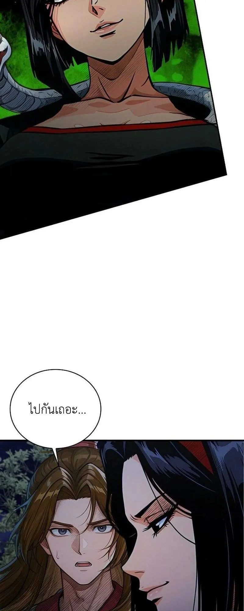 The Divine Sword of the Demonic Path ตอนที่ 37 หน้า 68