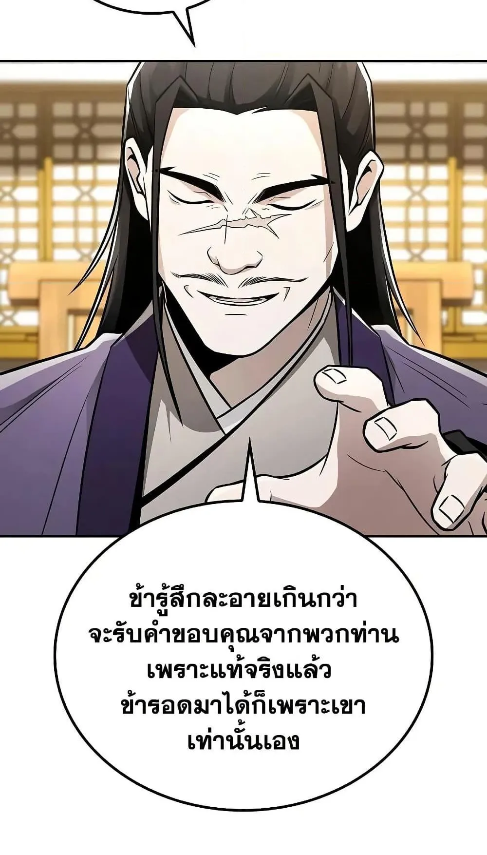 Mount Hua Sect’s Genius Phantom Swordsman ตอนที่ 25 หน้า 78