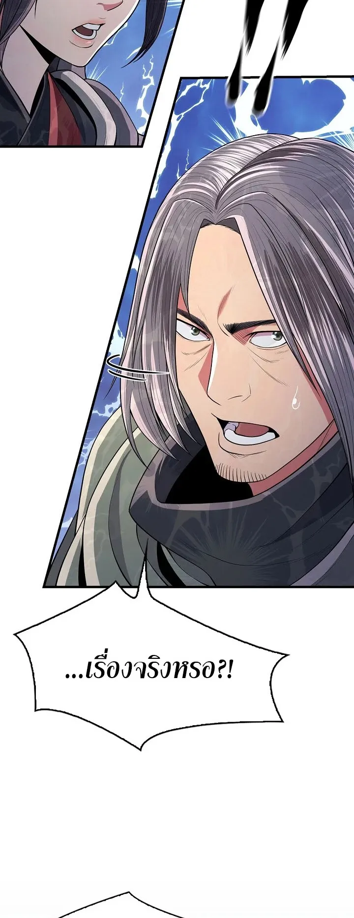 Island of Swords and Devils ตอนที่ 3 หน้า 42