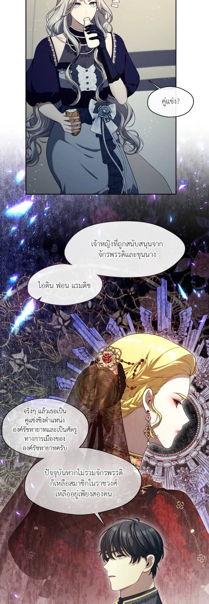 S-Class Hunter Doesn’t Want to Be a Villainous Princess ตอนที่ 7 หน้า 35