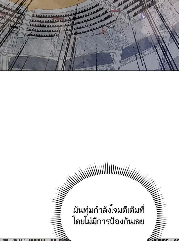 Necromancer Academy’s Genius Summoner Chapter 110 หน้า 78