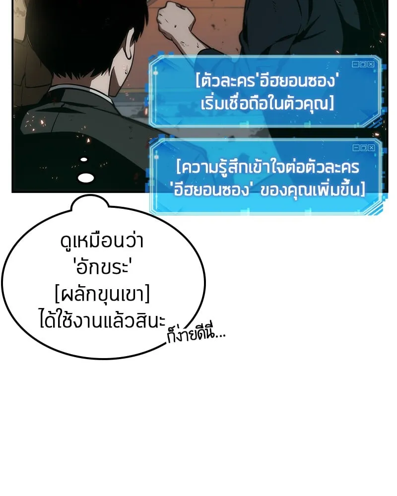 Omniscient Reader ตอนที่ 9 หน้า 30