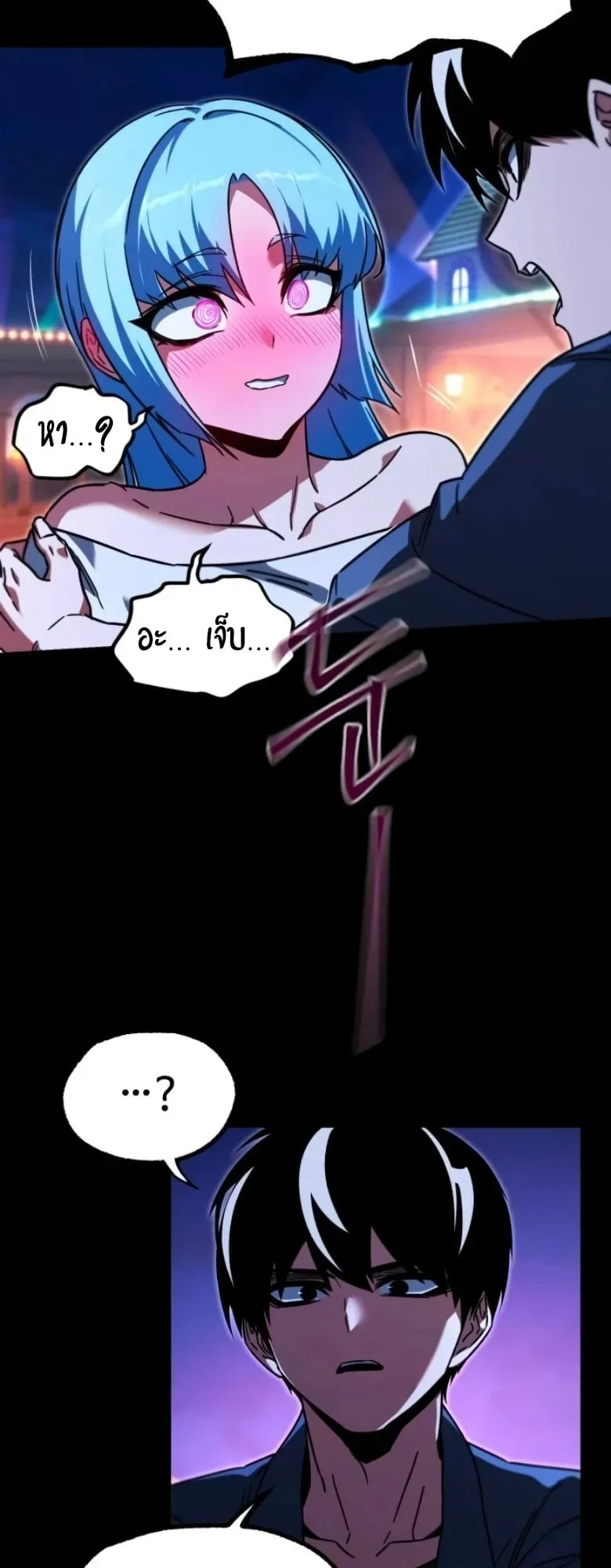 I Took Over The Academy With a Single Sashimi Knife ตอนที่ 61 หน้า 63