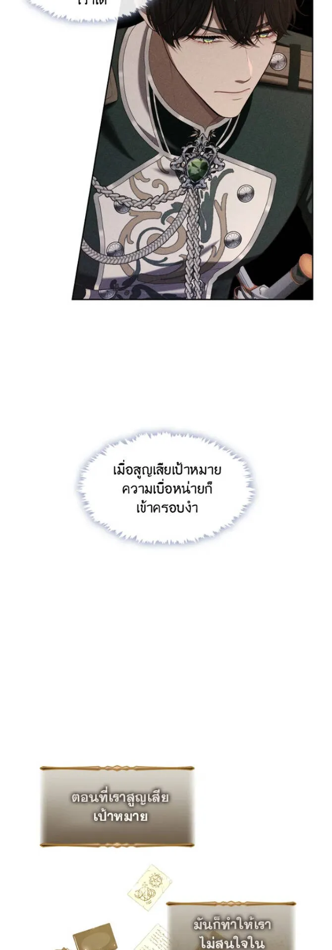 S-Class Hunter Doesn’t Want to Be a Villainous Princess ตอนที่ 6 หน้า 44
