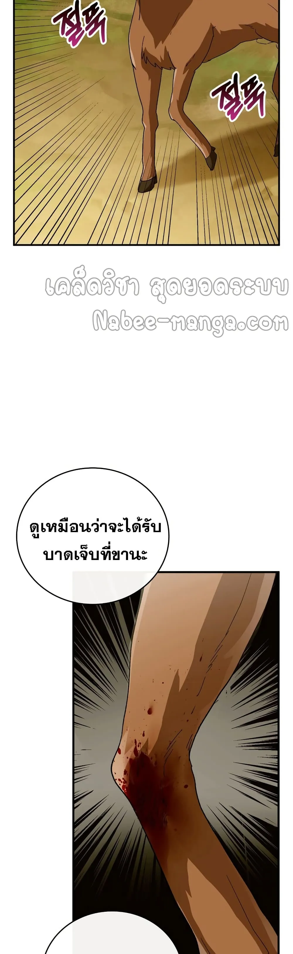 To Hell With Being a Saint, I’m a Doctor ตอนที่ 7 หน้า 13