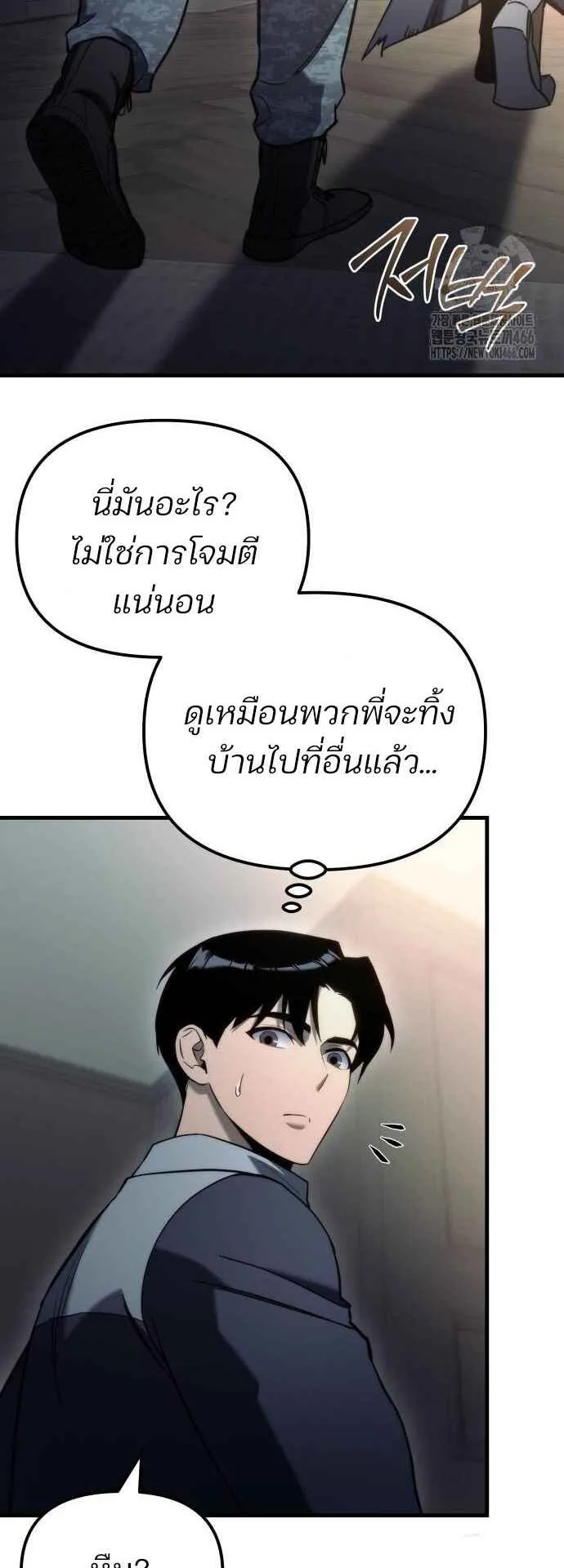 Hiding the logistics center in Apocalypse ตอนที่ 25 หน้า 42