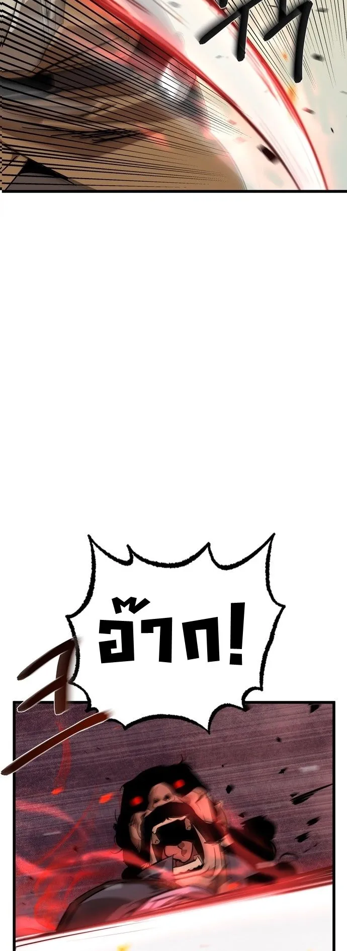 Wild West Murim ตอนที่ 7 หน้า 22