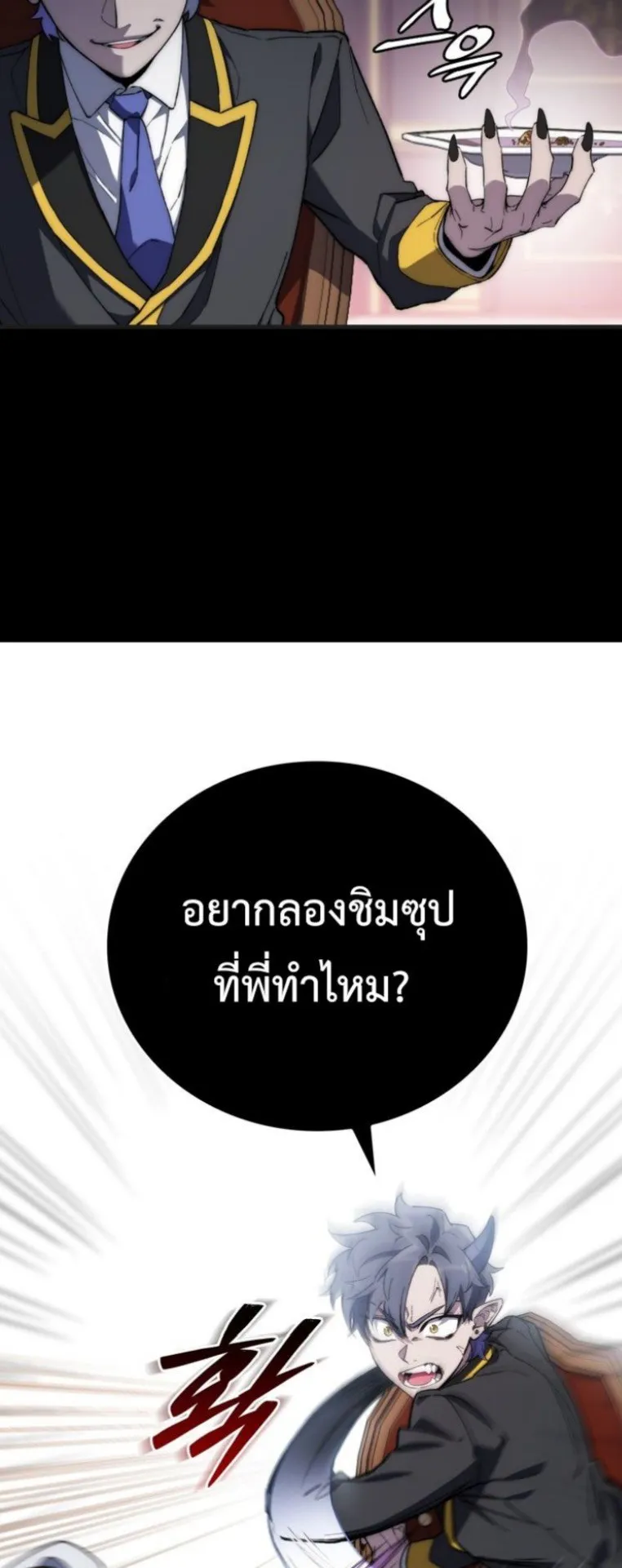 Dungeon Architect ตอนที่ 2 หน้า 57