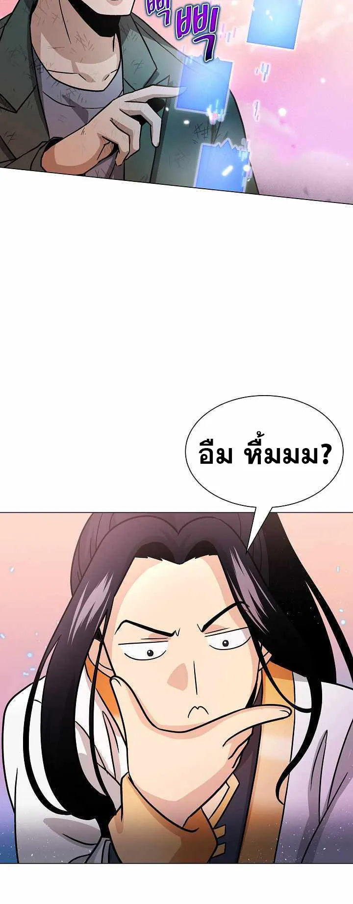 The Heavenly Demon Lord Who Doesn’t Want to Level Up ตอนที่ 4 หน้า 27