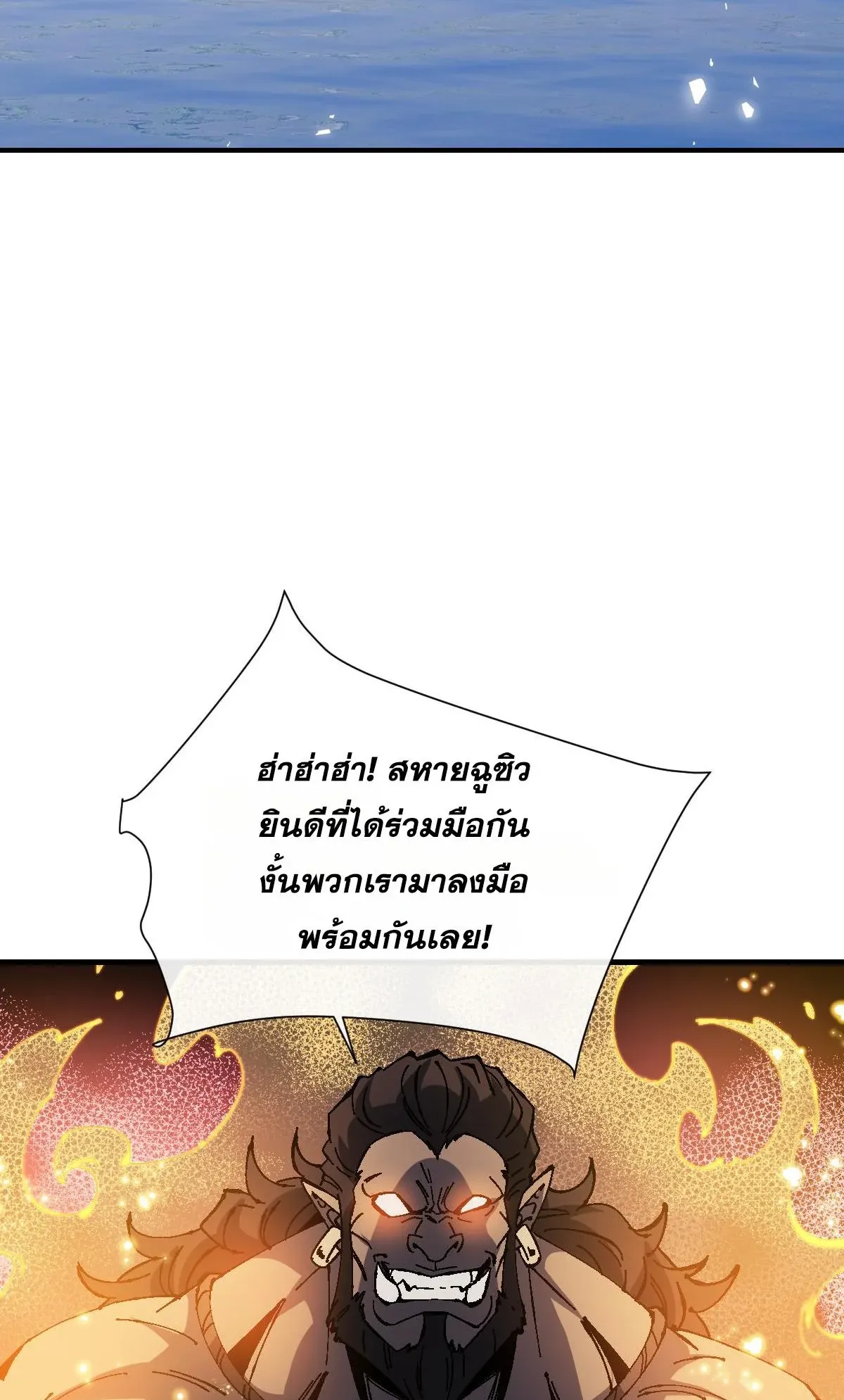 Devious Son of Heaven ตอนที่ 148 หน้า 27