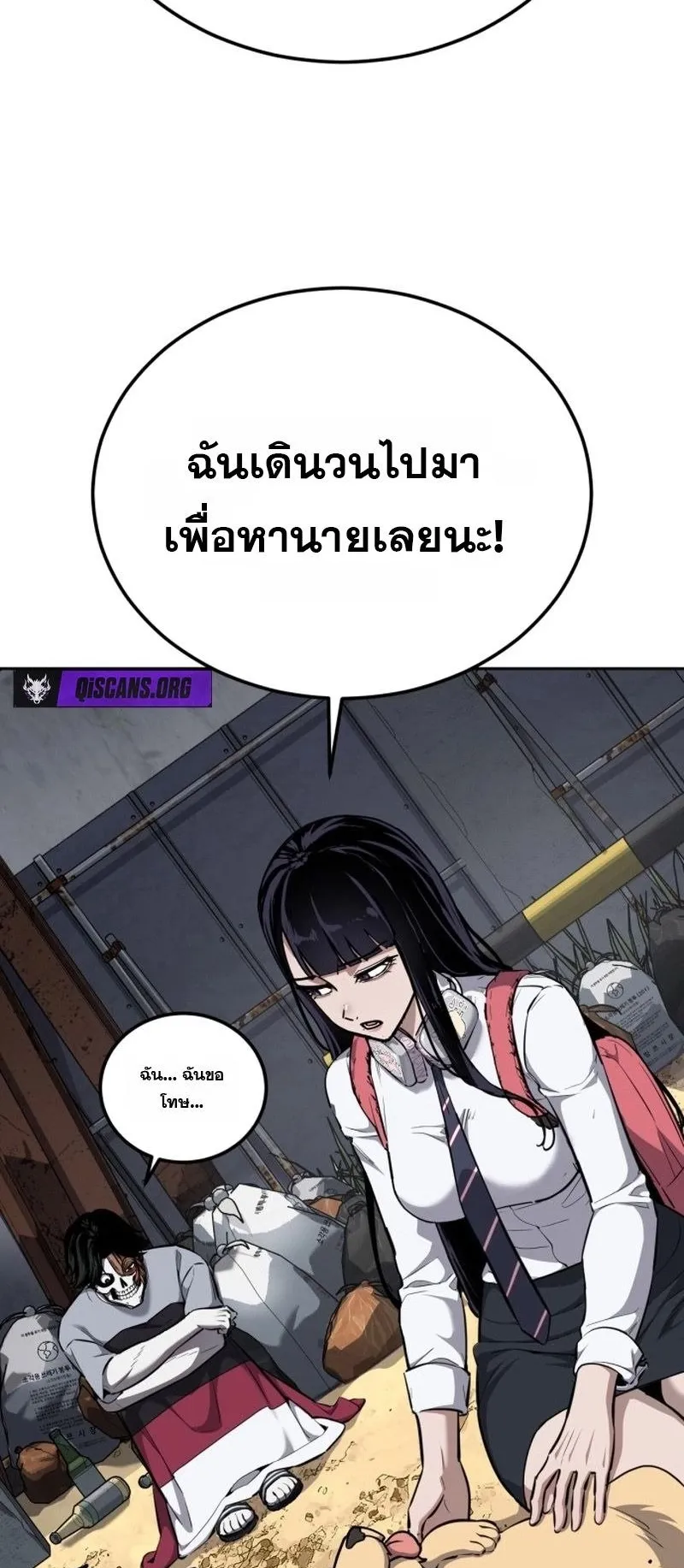 Resurrection Boy ตอนที่ 2 หน้า 4