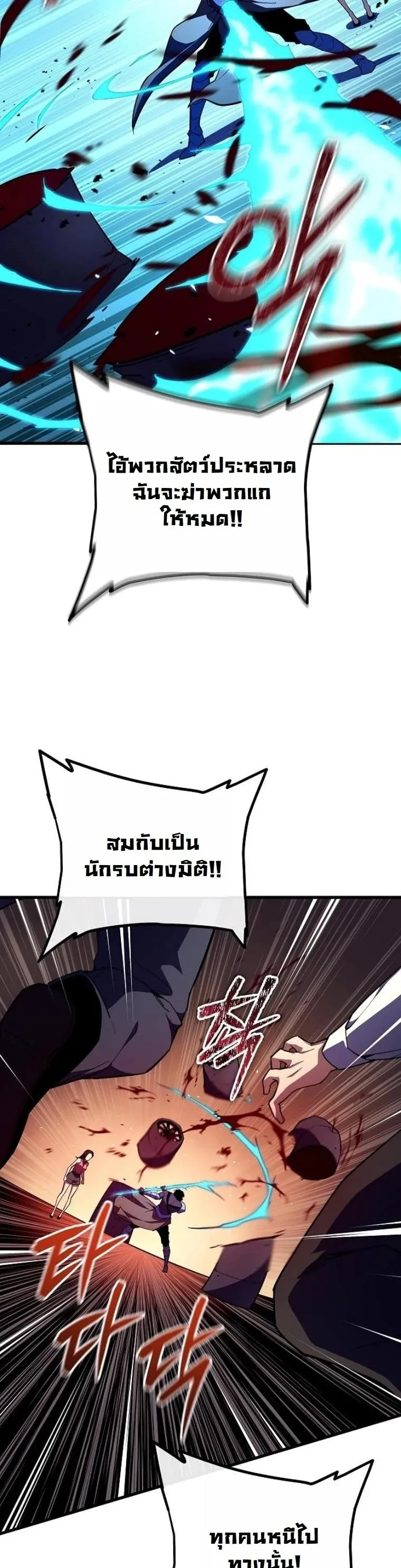 Starting With 13 Hidden Traits 13 ตอนที่ 9 หน้า 75