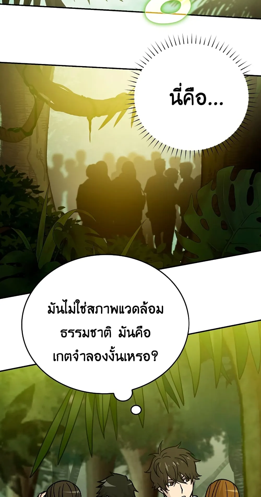 Demon Lord’s Martial Arts Ascension ตอนที่ 4 หน้า 100