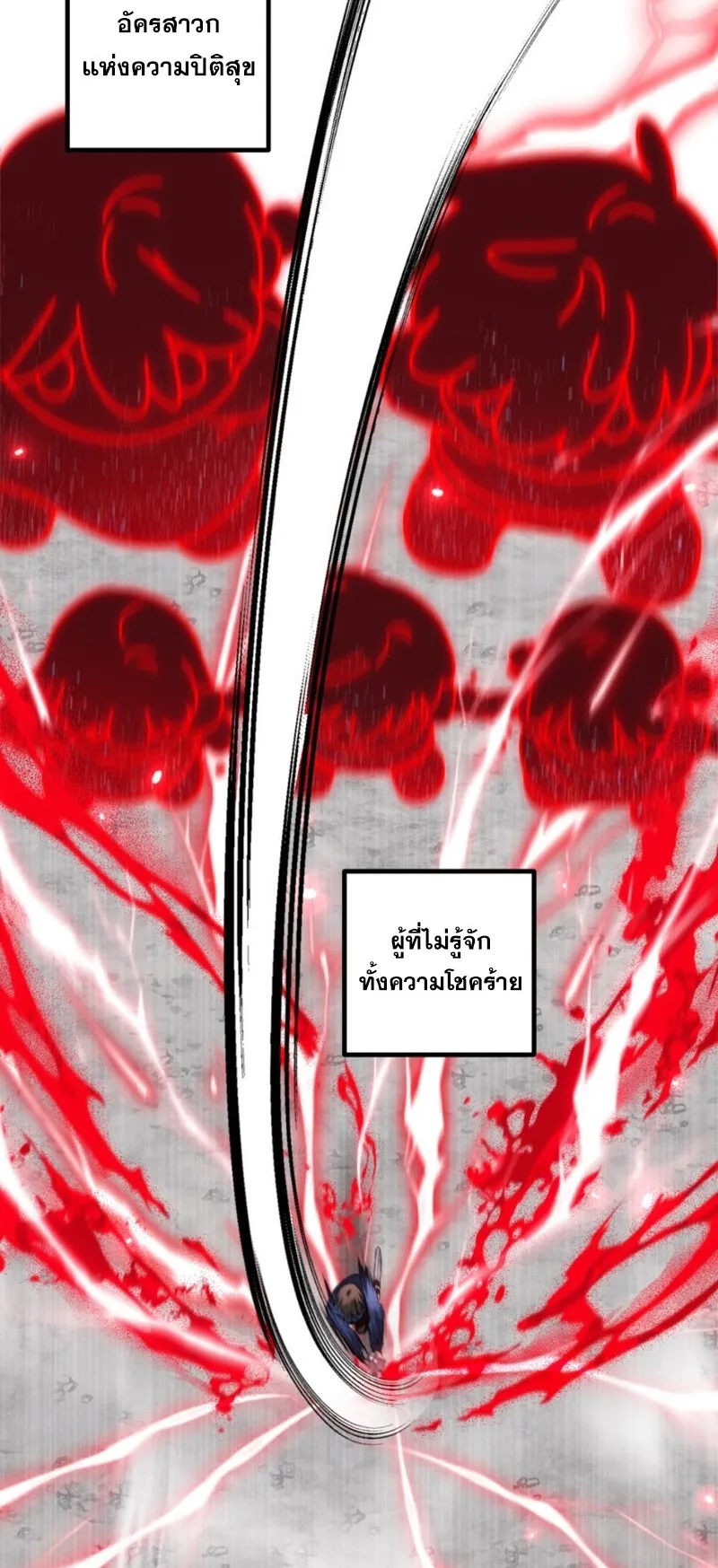 SSS-Class Suicide Hunter ตอนที่ 117 หน้า 31