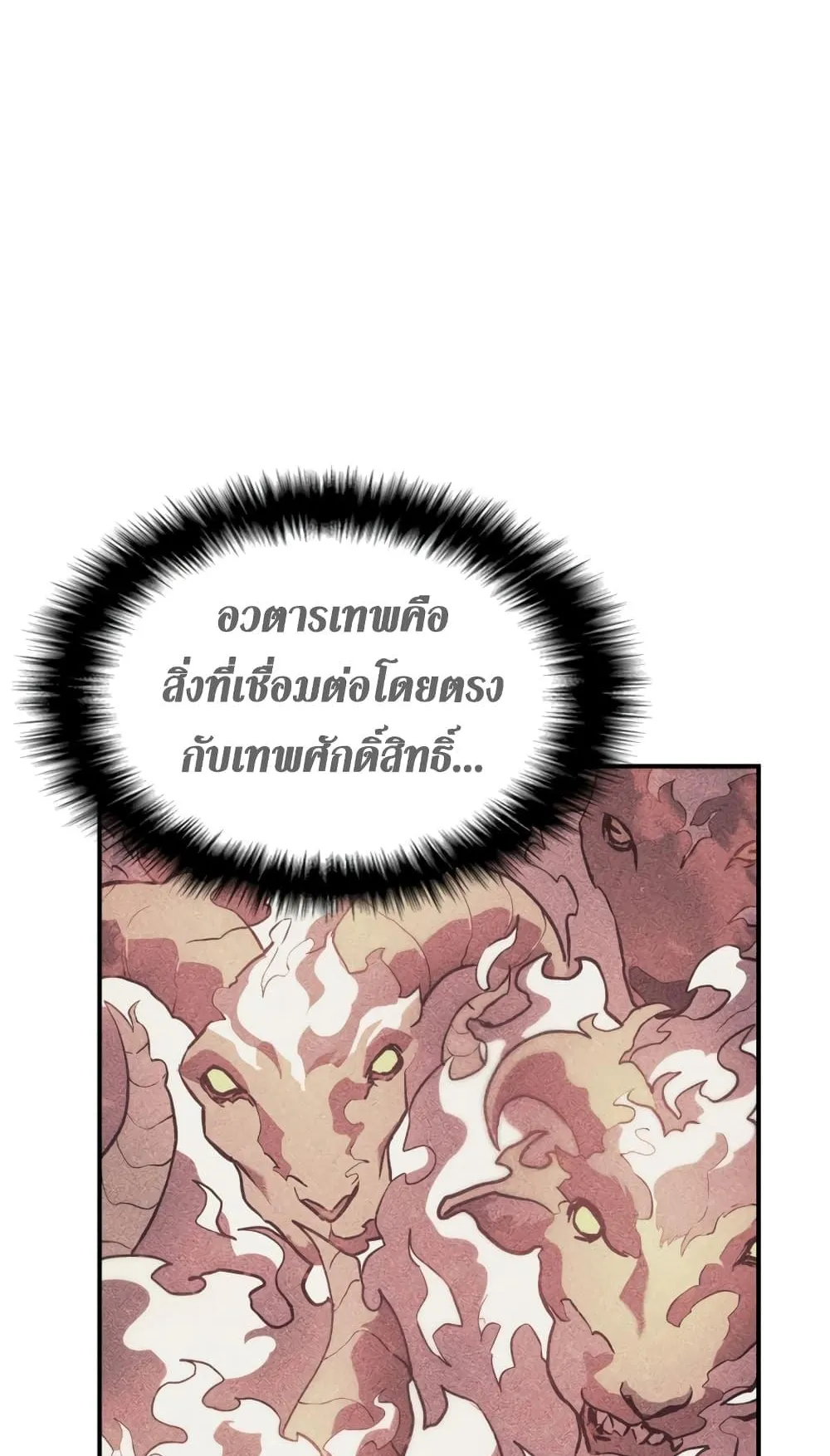 The Return of the Disaster-Class Hero ตอนที่ 5 หน้า 54