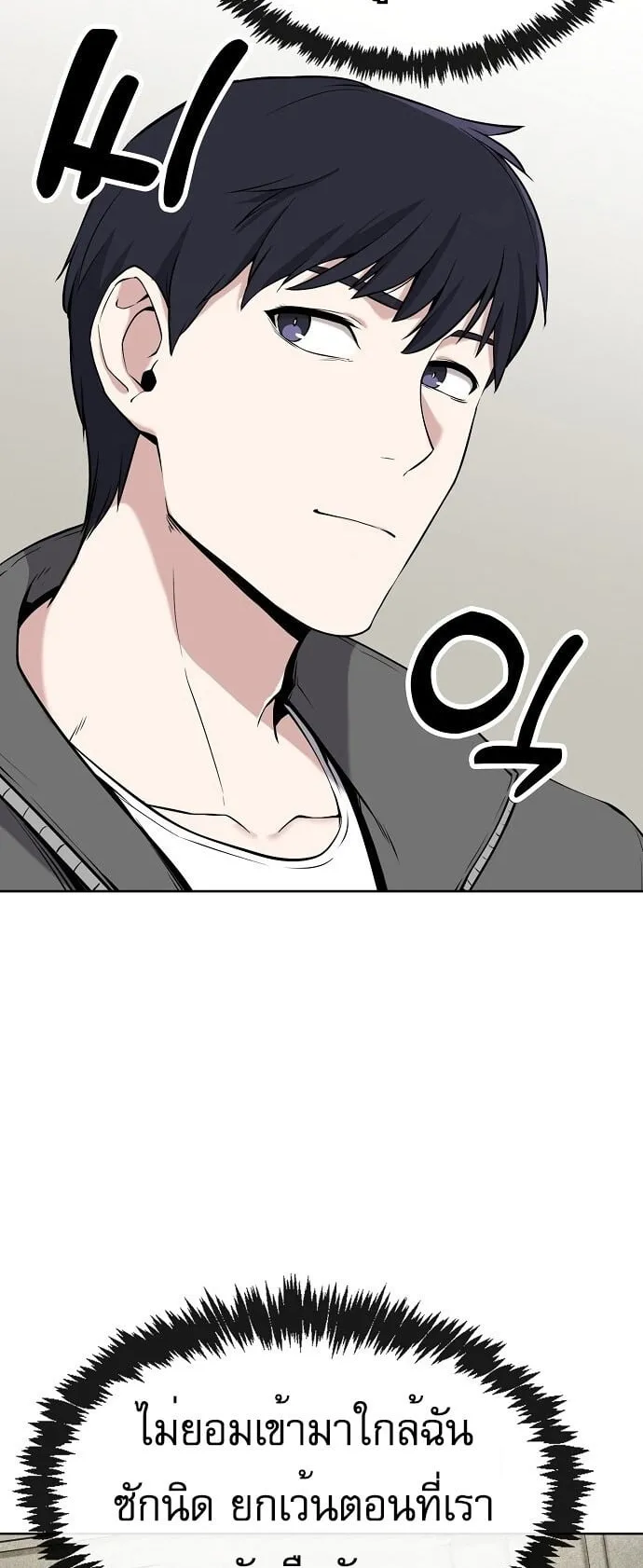 The Heavenly Demon Wants to Be a Chef ตอนที่ 3 หน้า 64