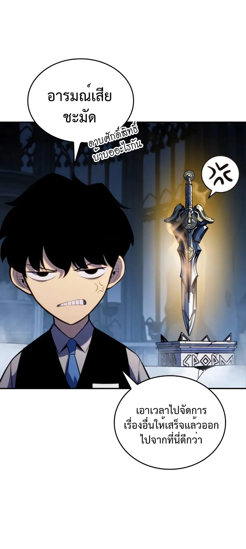 The Regressed Son of a Duke is an Assassin ตอนที่ 4 หน้า 22