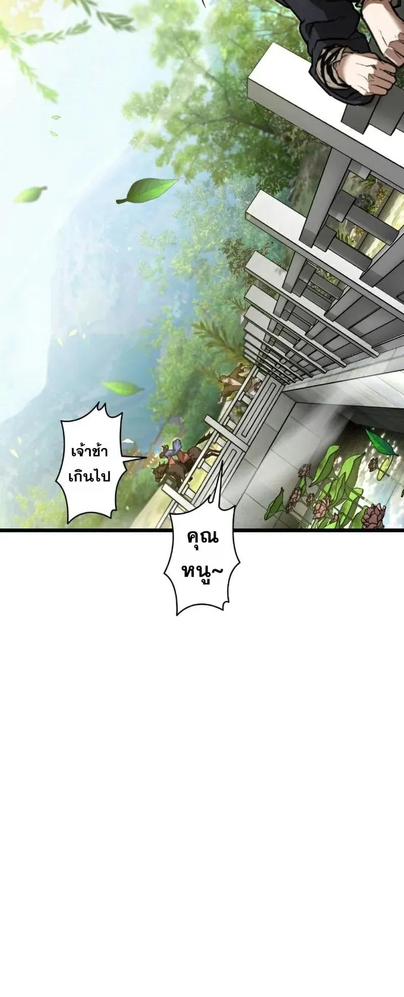 Unrivaled Spear Ghost ตอนที่ 10 หน้า 90