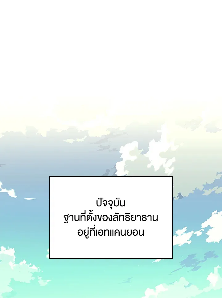 Overgeared ตอนที่ 163 หน้า 59