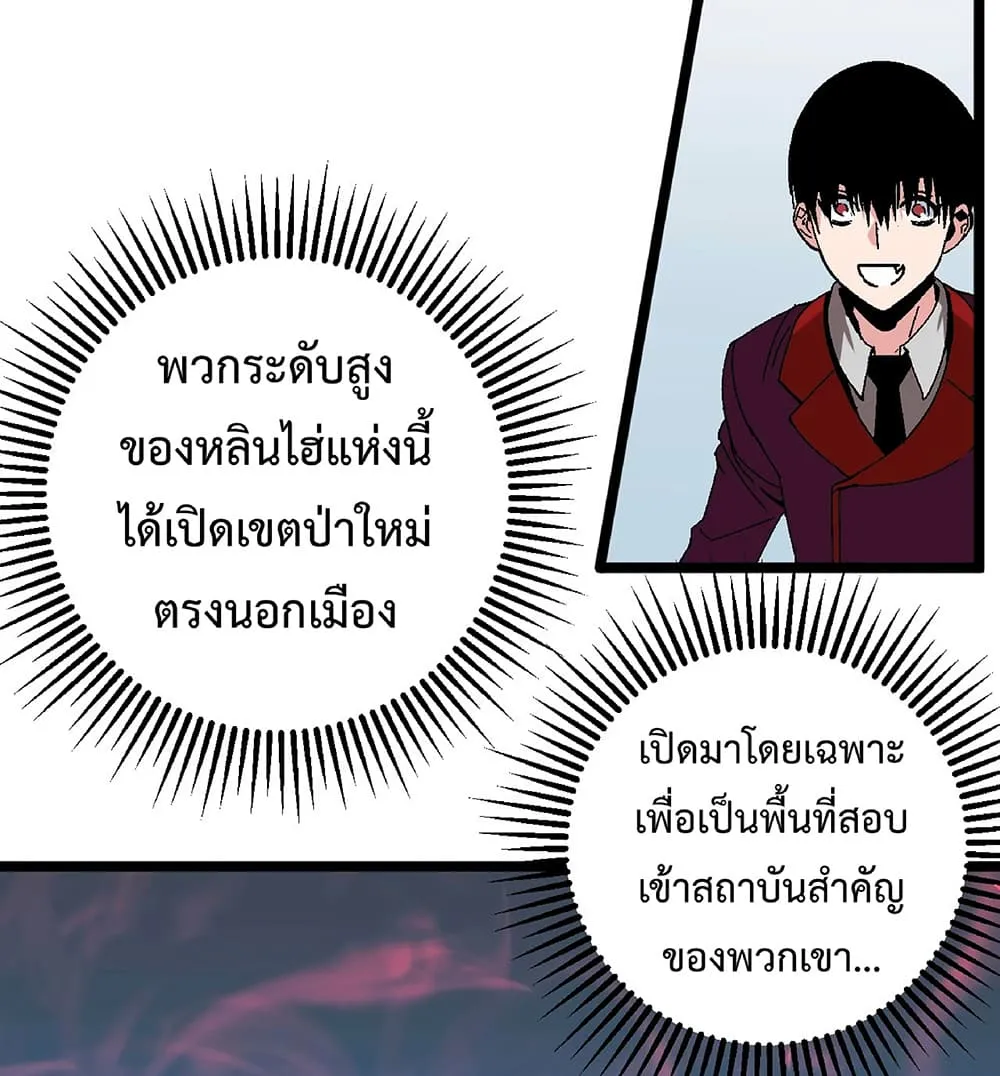 Your Talent is Mine ตอนที่ 5 หน้า 55