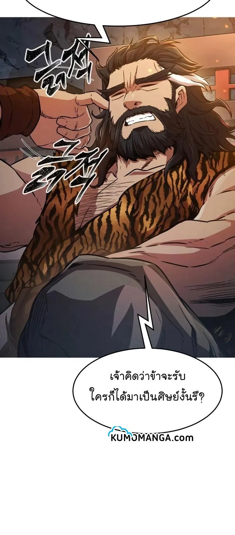 Absolute Sword Sense ตอนที่ 9 หน้า 26