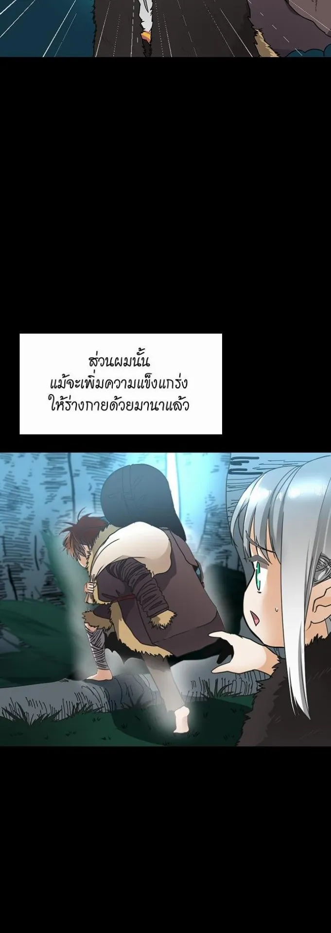 The Beginning After the End ตอนที่ 19 หน้า 30