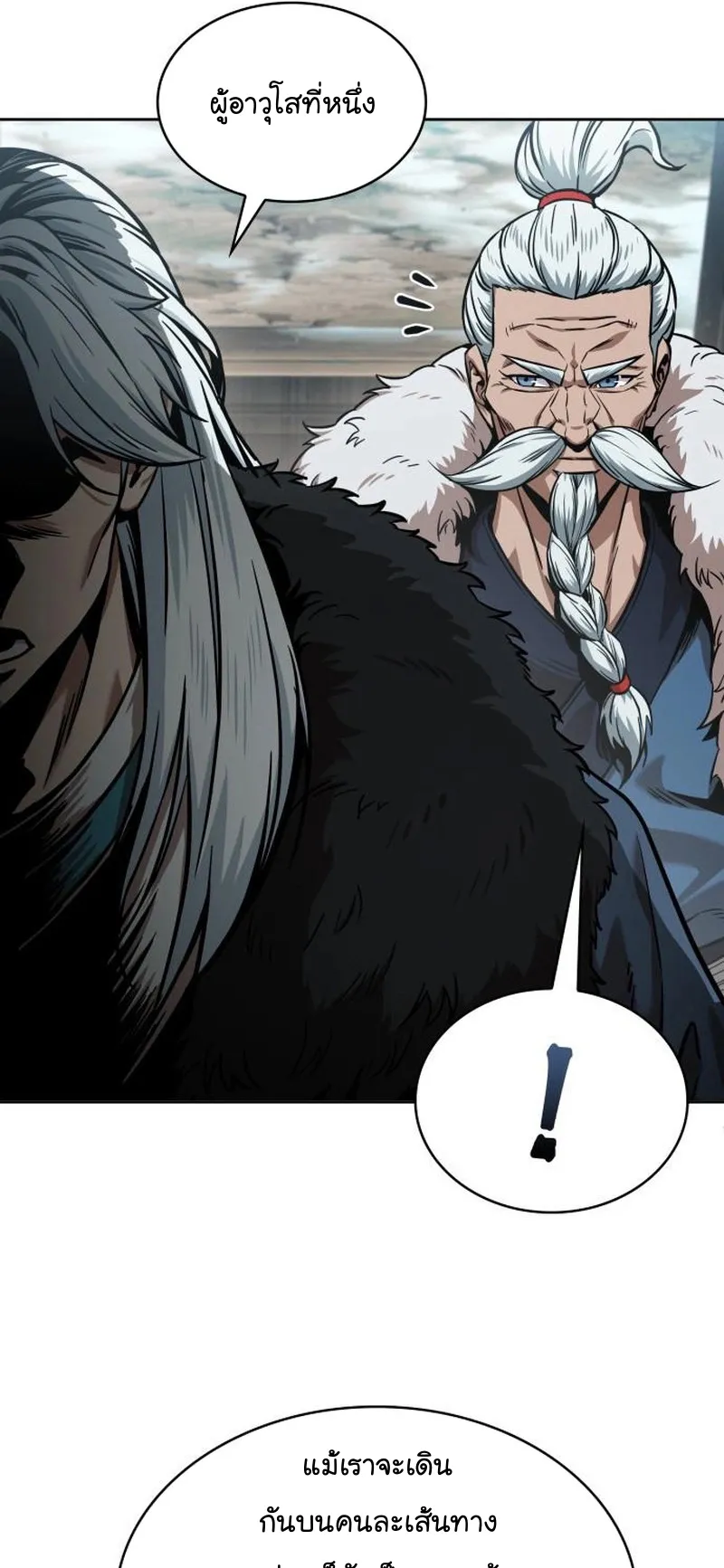 Nano Machine Chapter 248 หน้า 74