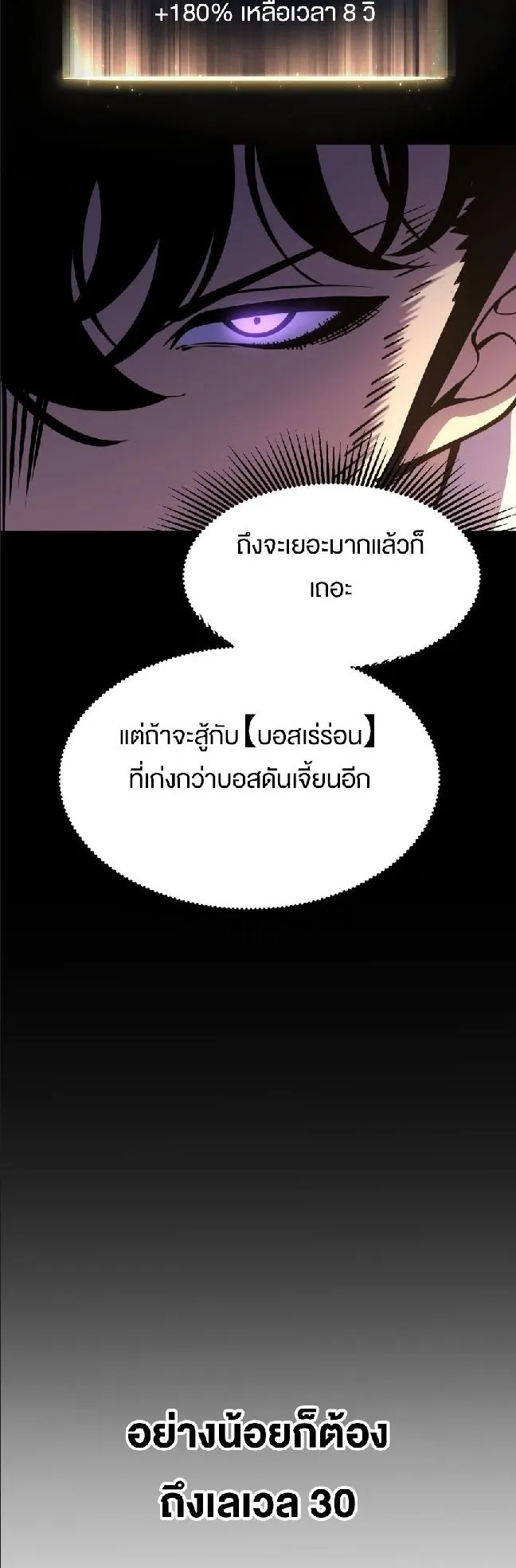 Rebirth My Vengeance Through the Mirror ตอนที่ 16 หน้า 19