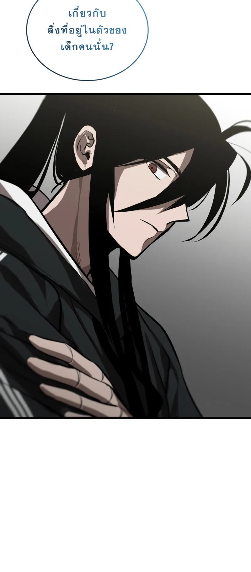 Dororo Re:Verse ตอนที่ 6 หน้า 51